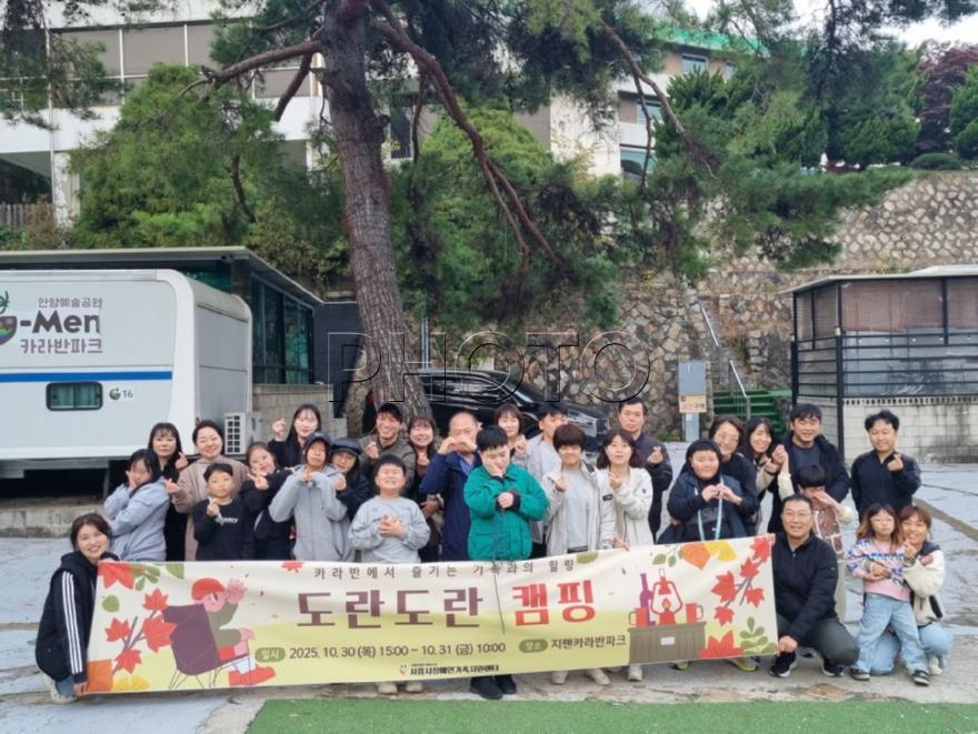 보도자료8_시흥시장애인가족지원센터는_지난_10월30일부터_1박_2일간_‘도란도란_캠핑’을_진행했다.jpg