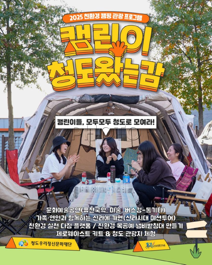 251028_캠린이_카드뉴스_1.jpg
