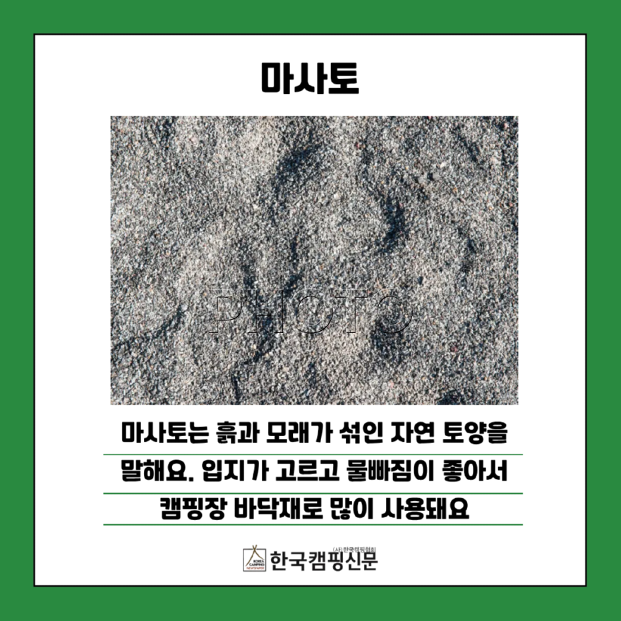 캠핑용어- 복사본.png