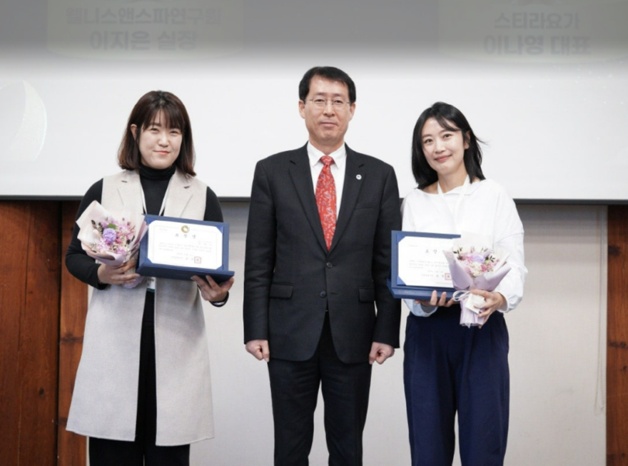 인천 웰니스관광 활성화 유공자 표창 시상.png