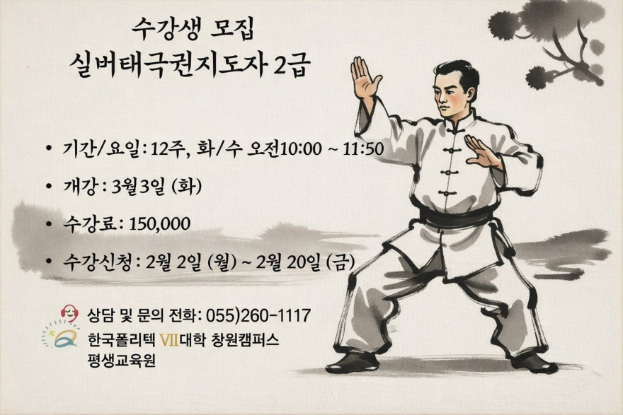 창원폴리텍.png