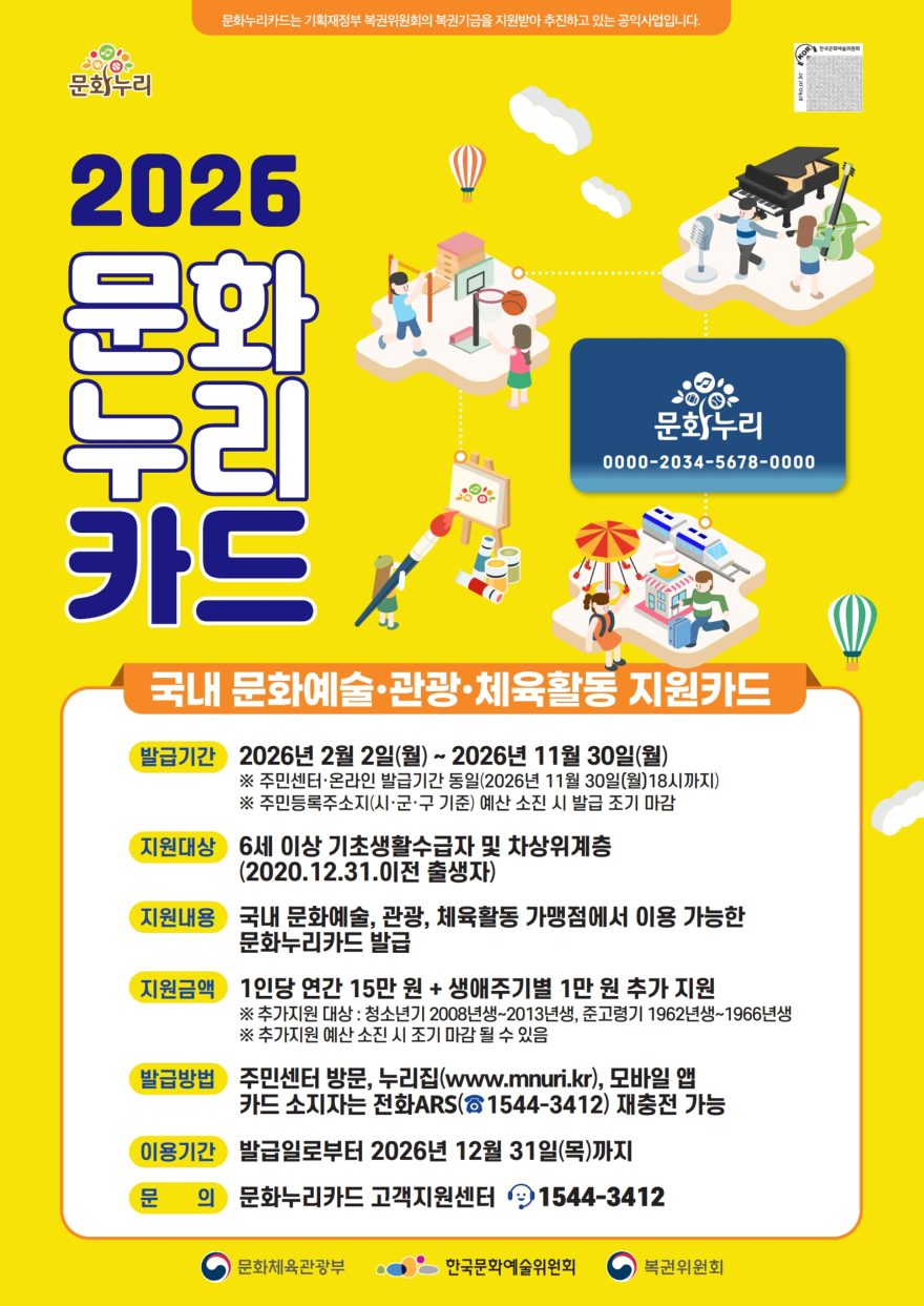 (별첨) 관련 포스터.jpg