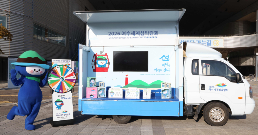 260202 사진(달리는 섬박람회 홍보관 '다섬이 트럭' 운영).jpg