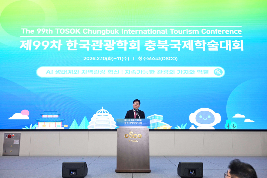 (관련자료) 한국관광학회 충북국제학술대회 현장사진(2).JPG