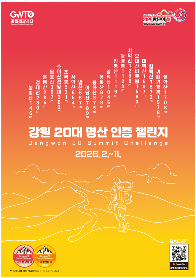 강원20대명산.png