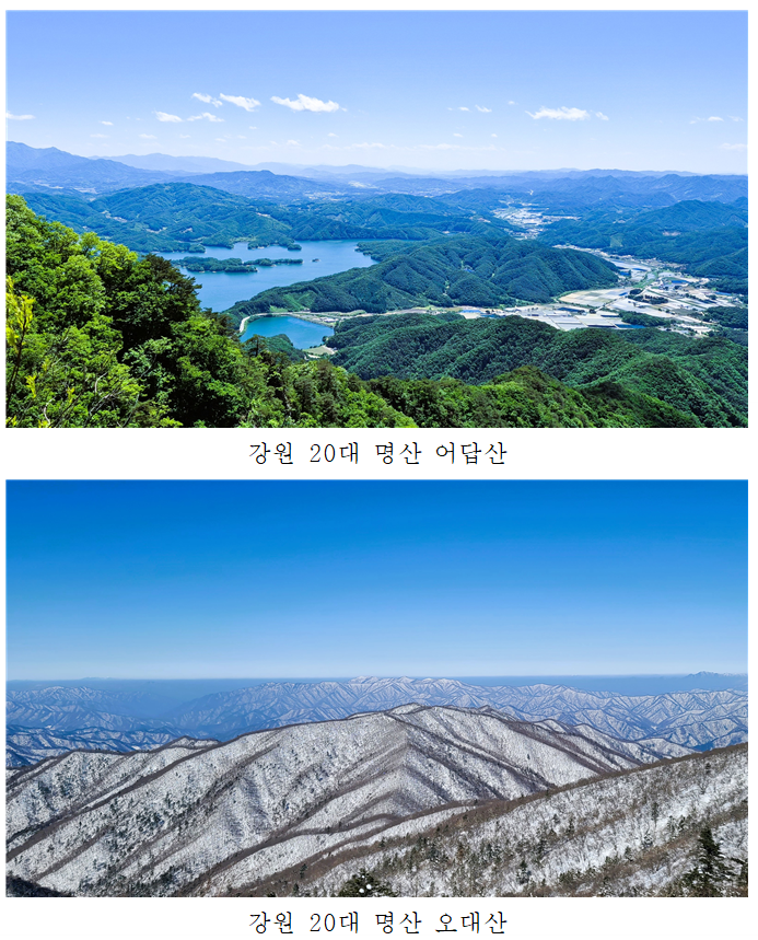 강원20대명산 1.png