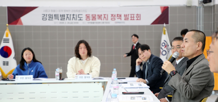 강원 반려.jpg