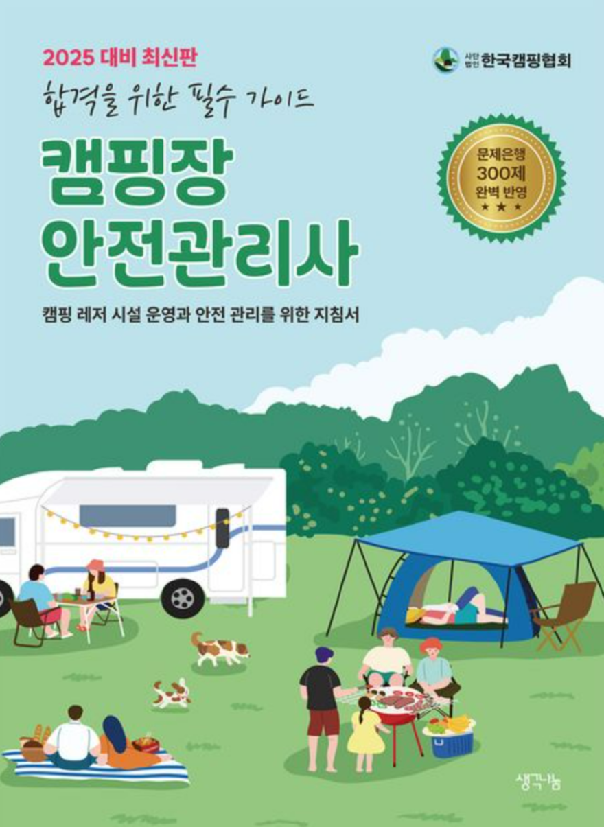 안전3.png