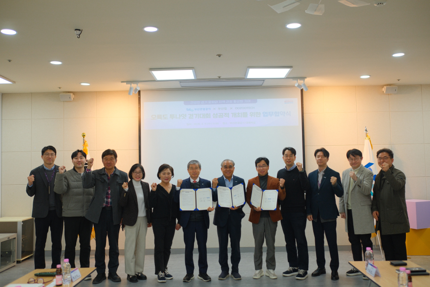 (부산관광공사) 보도자료 첨부사진_2026 오륙도 투나잇 걷기대회 업무협약식_단체사진_BTO대회의실_260311 (1).JPG