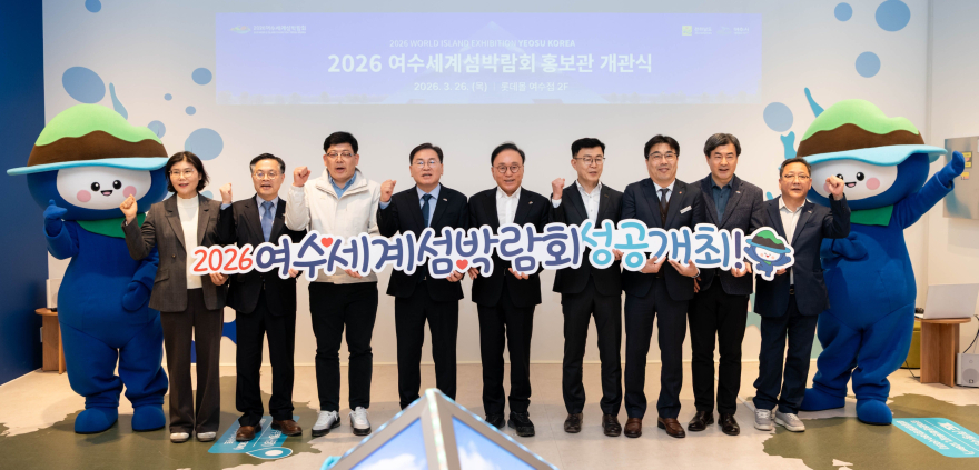 260326_사진_섬박람회 홍보관 개관식.jpg