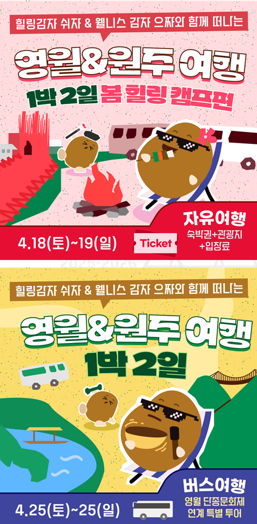 오감자1.png