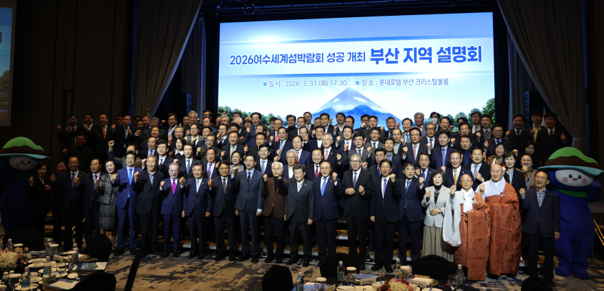 260331_사진_섬박람회 부산 설명회4.JPG