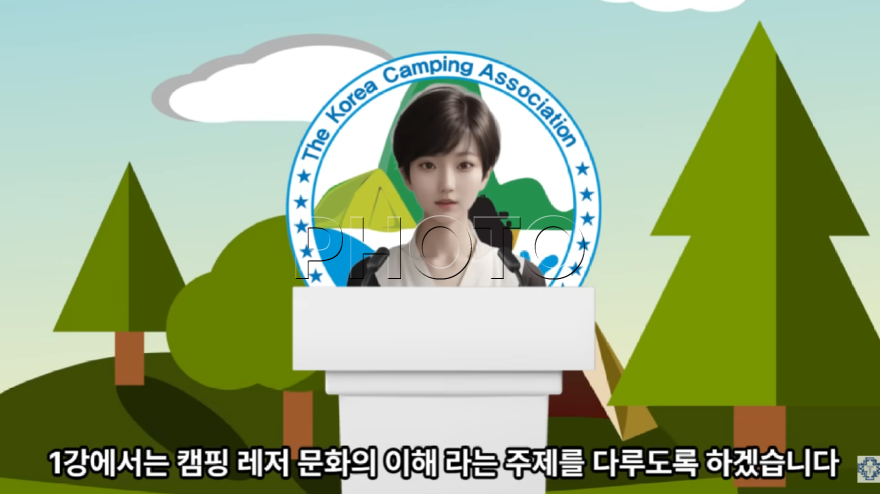 1강 캠핑 레저뮨화의 이해 .png
