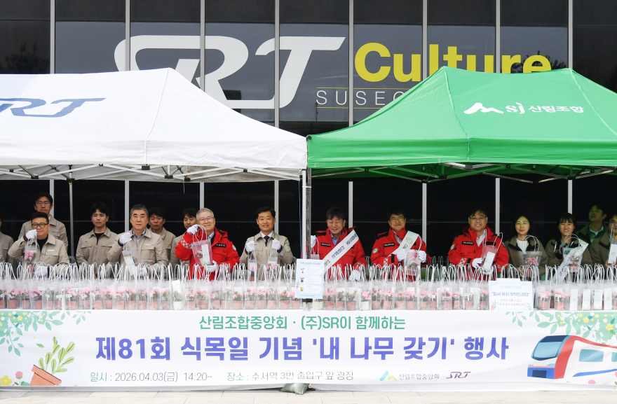 산림조합.jpg