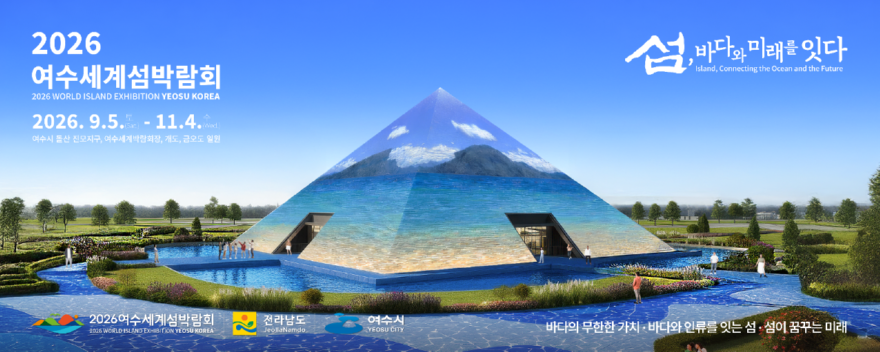 여수.png