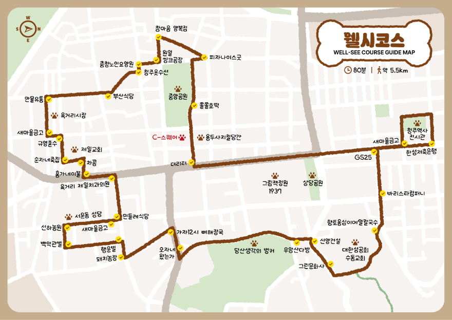 (관련자료)  2. 웰시코스 가이드맵.jpg