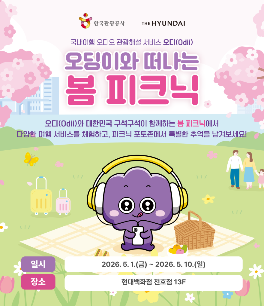 오딩이.png