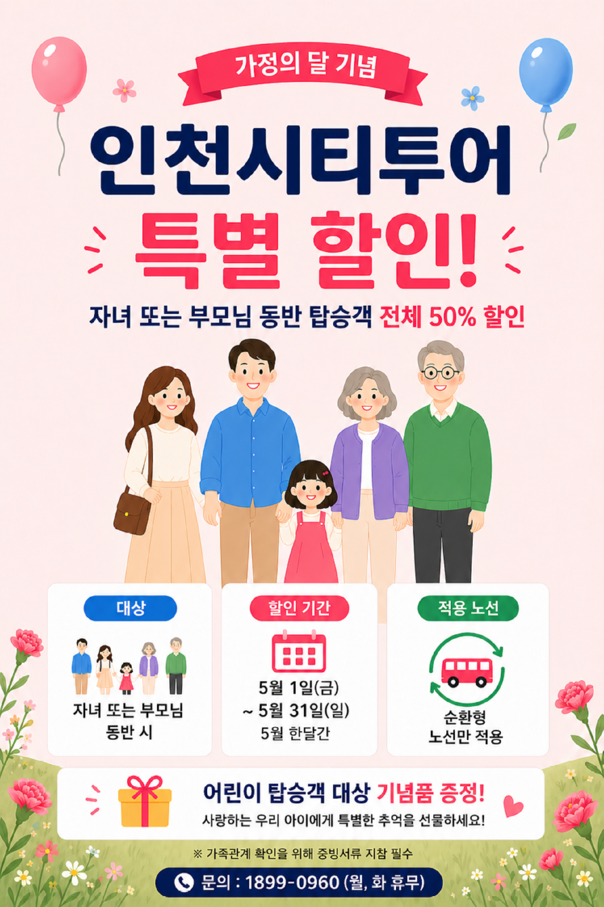 인천.png