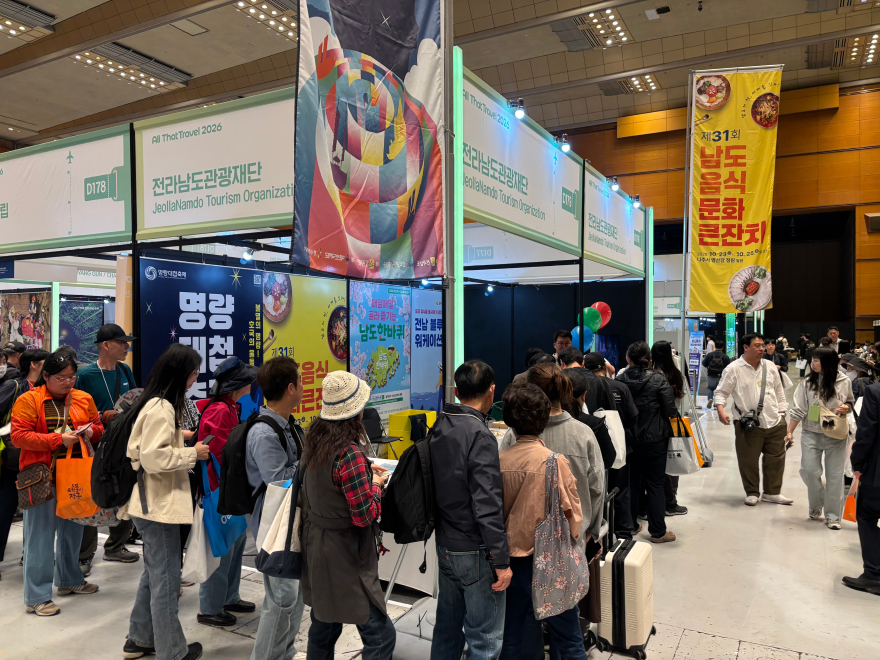 전남관광재단_2026올댓트래블 (2).jpg