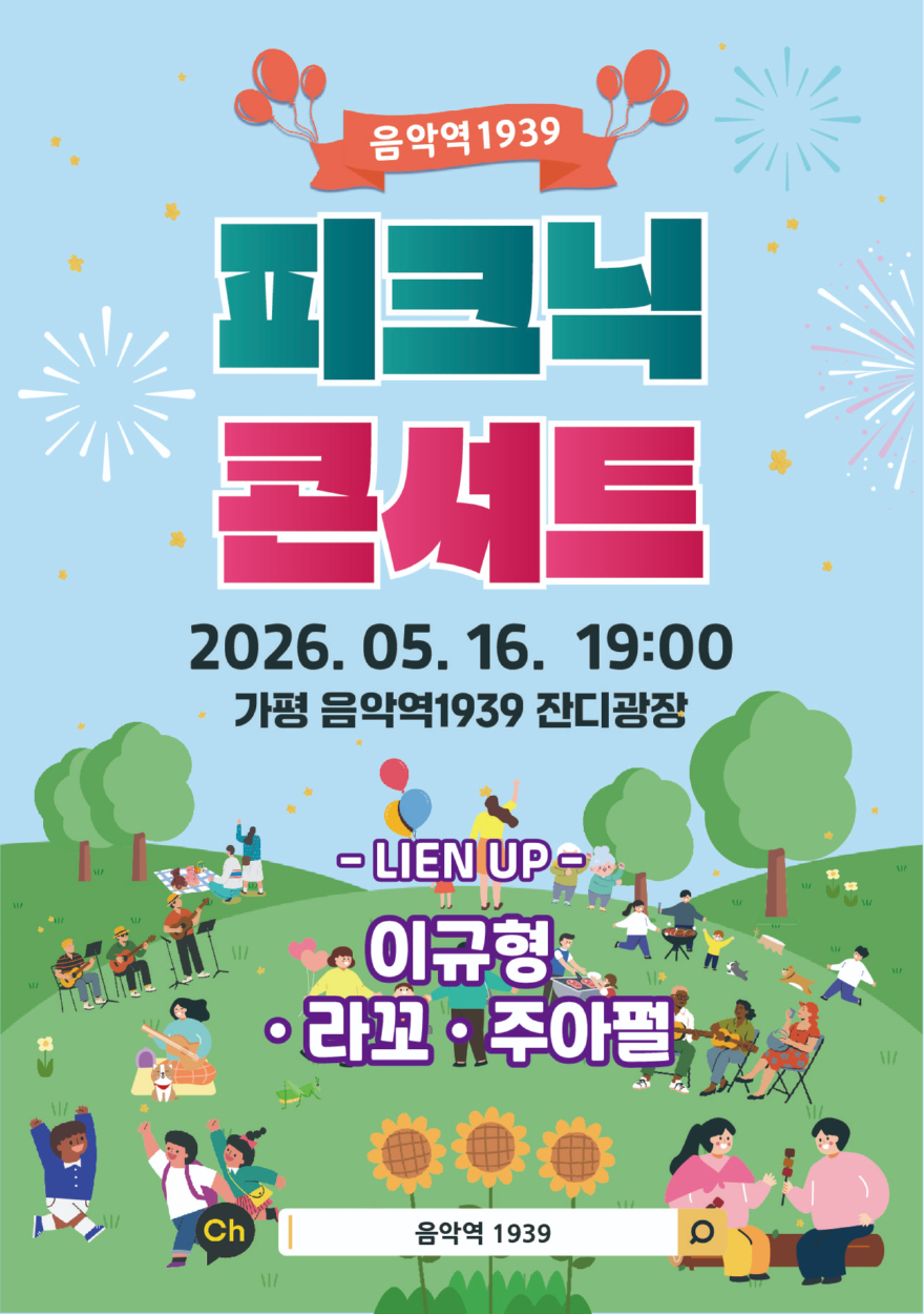 가평 피크닉.jpg