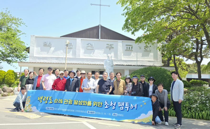 2. 대표 순례코스인 백령성당을 방문한 모습.jpg
