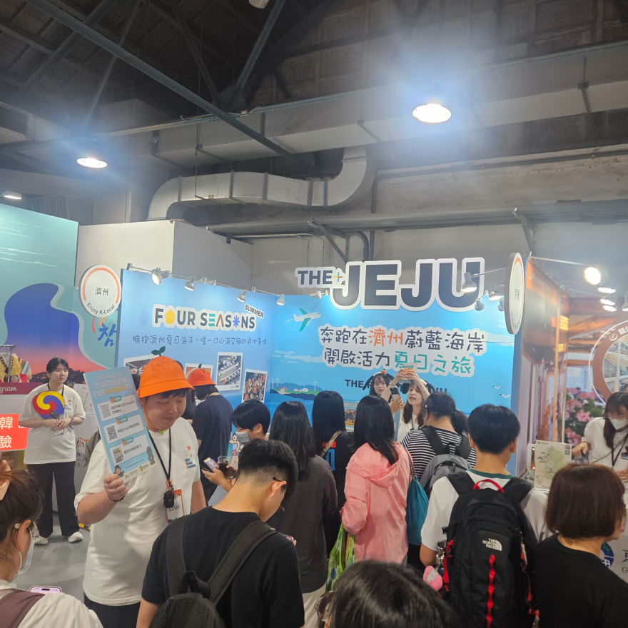 타이베이 K-관광 로드쇼에서의 제주 홍보부스 운영 사진6.jpg