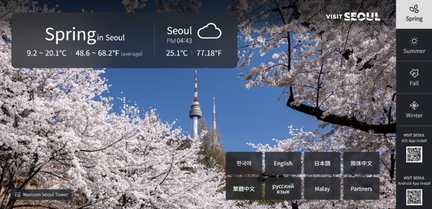 서울.png