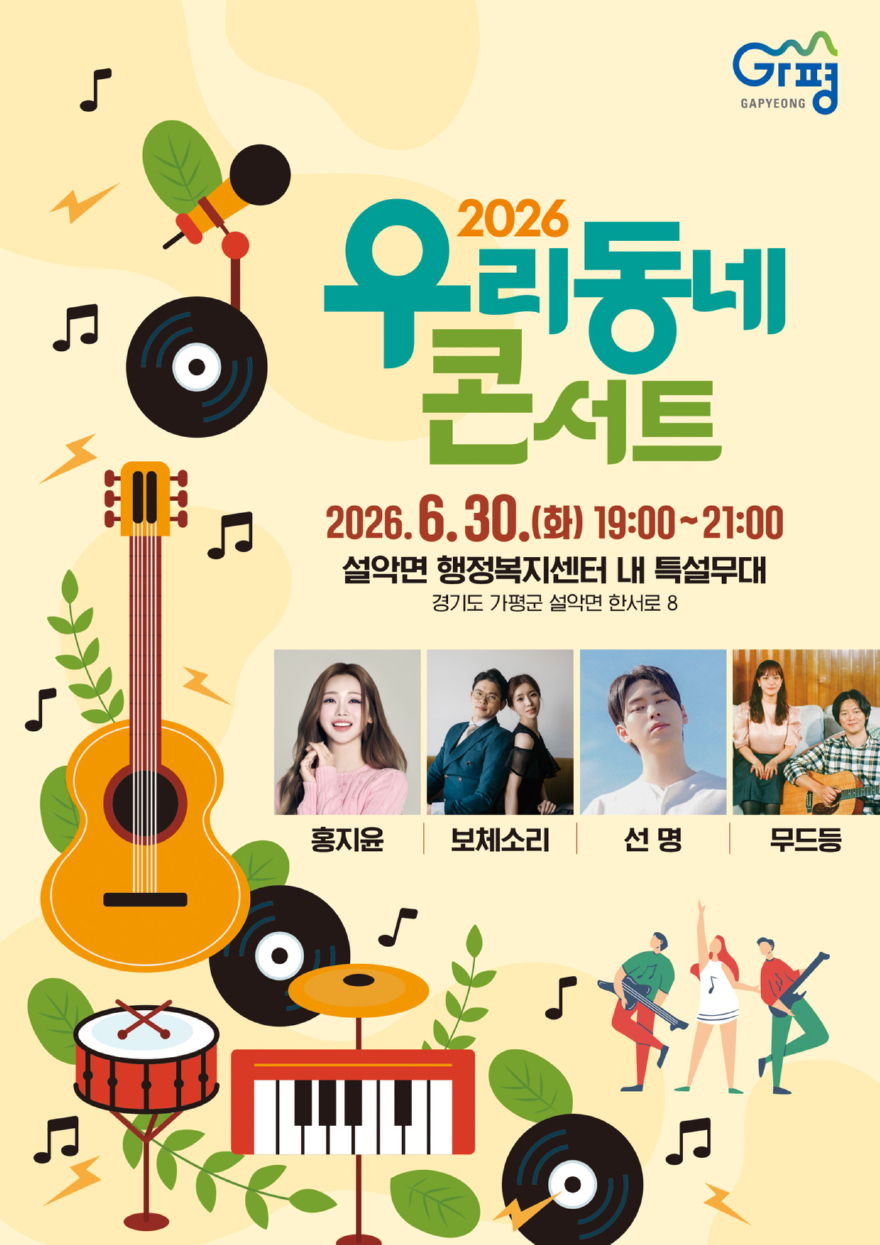 가평우리.JPG