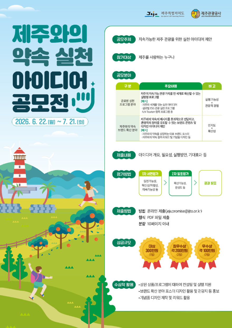 공모전 포스터.jpg
