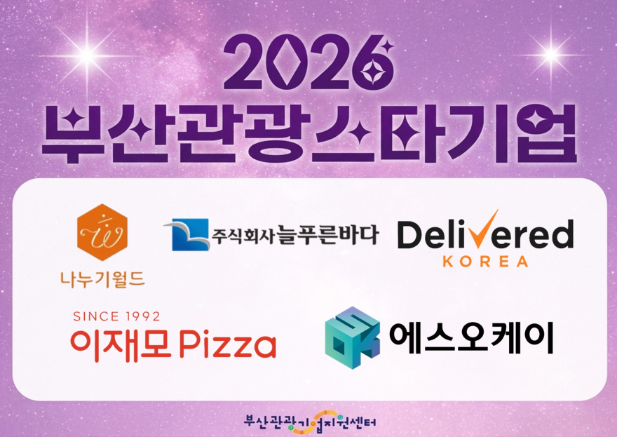 부산스타1.jpg