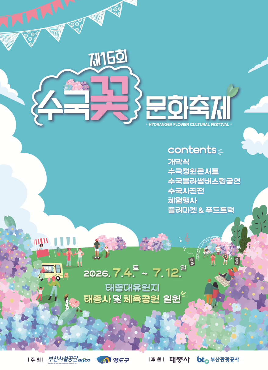 수국.png