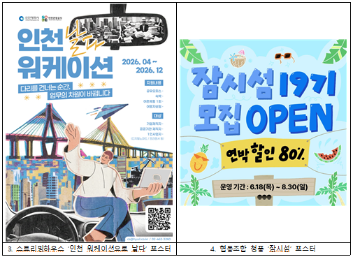 인천2.png