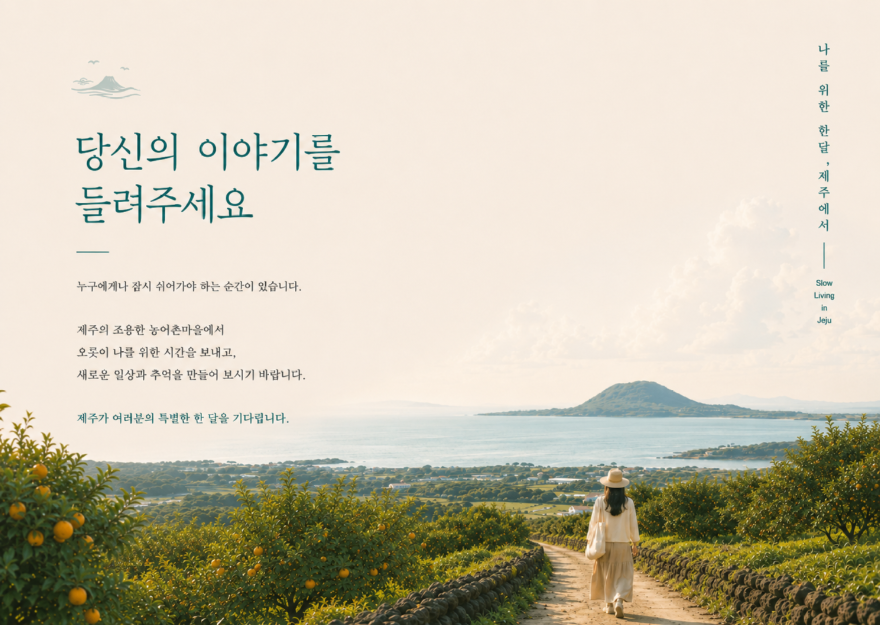 제주.png