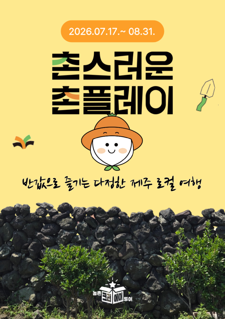 제주1.png