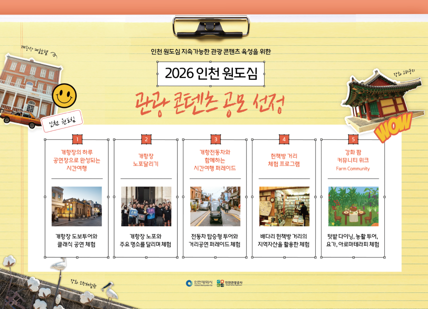 인천.png