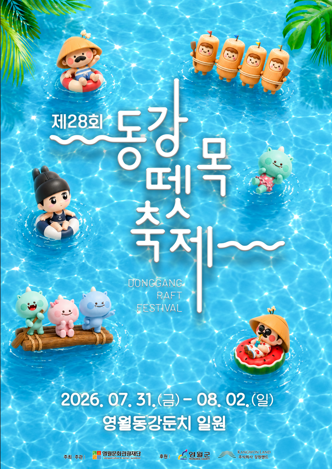 영월.png