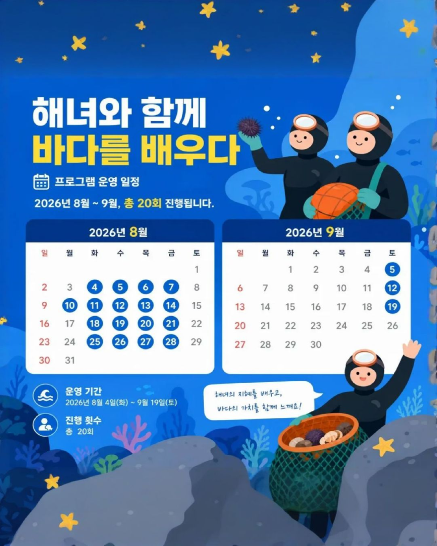부산해녀1.png