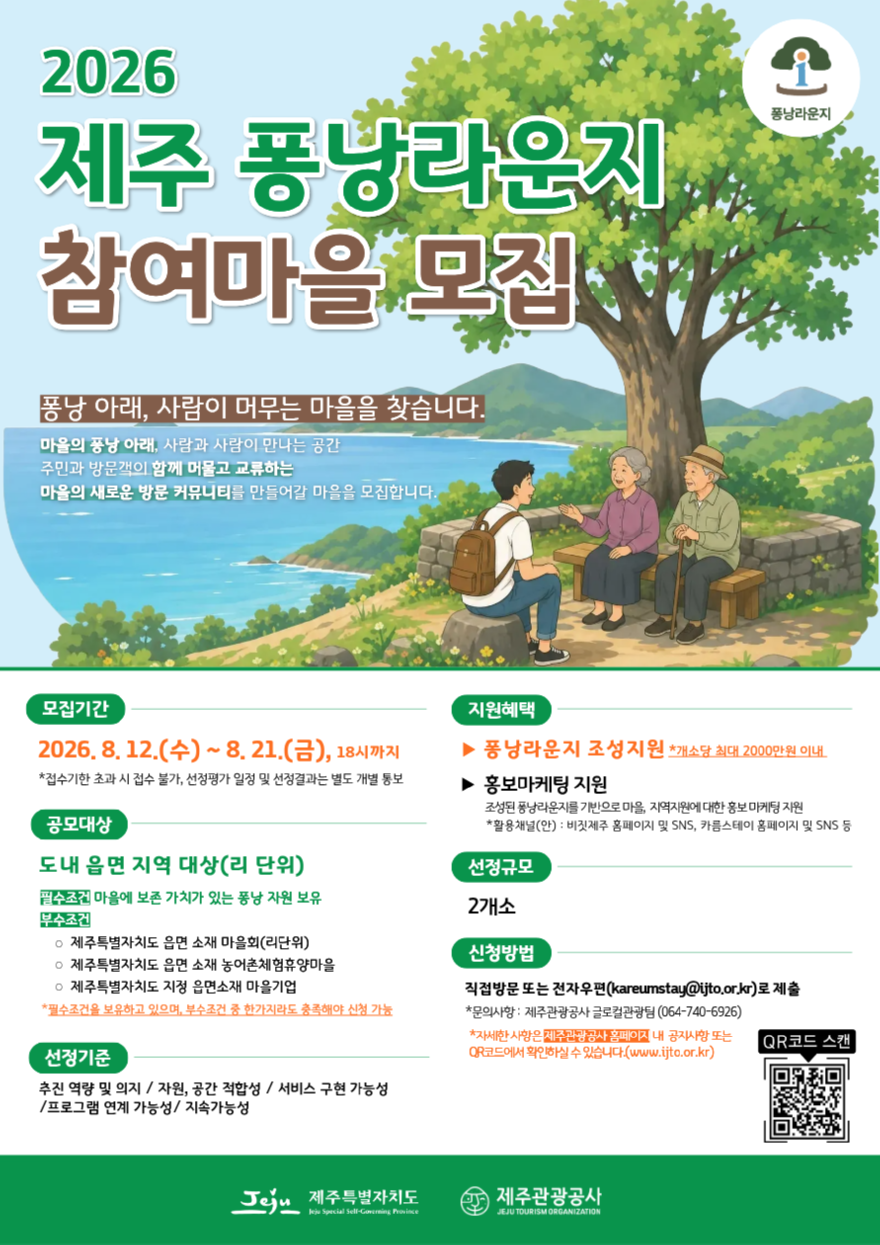 제쥬.png