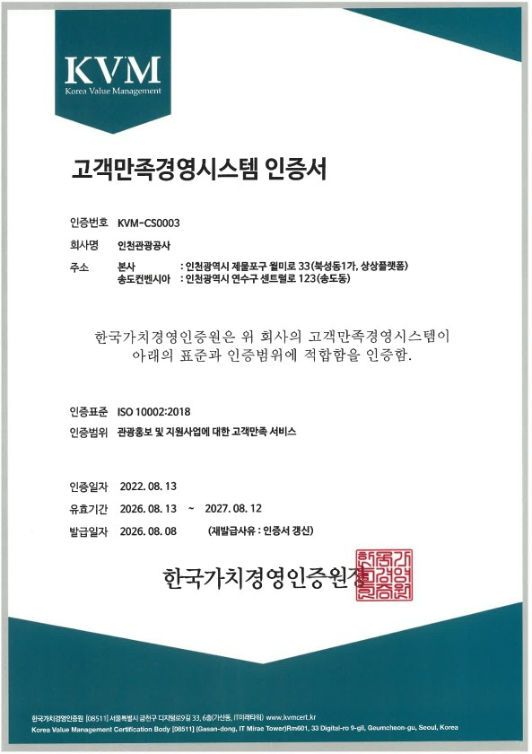 인천관공1.jpg