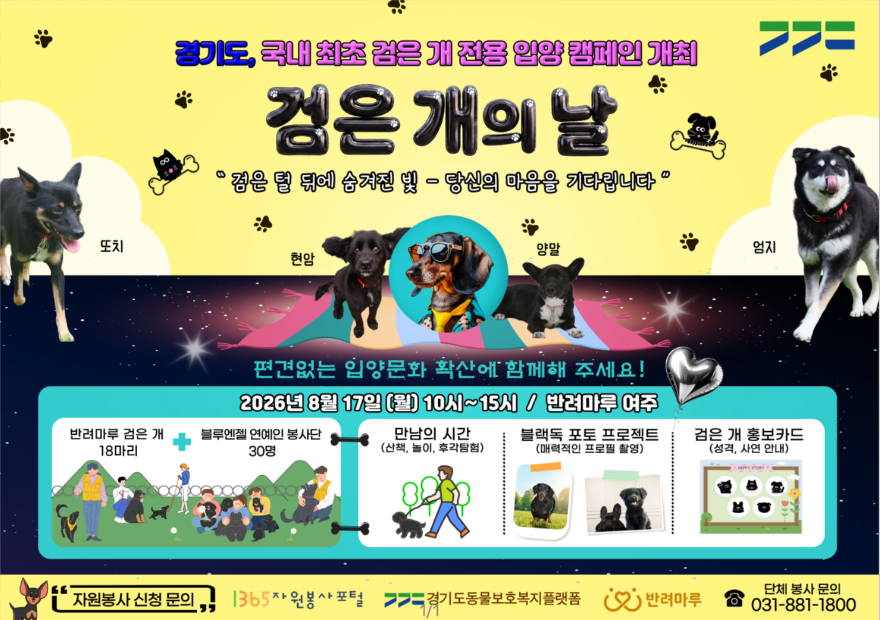 검은개.png