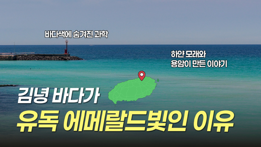 김녕.jpg