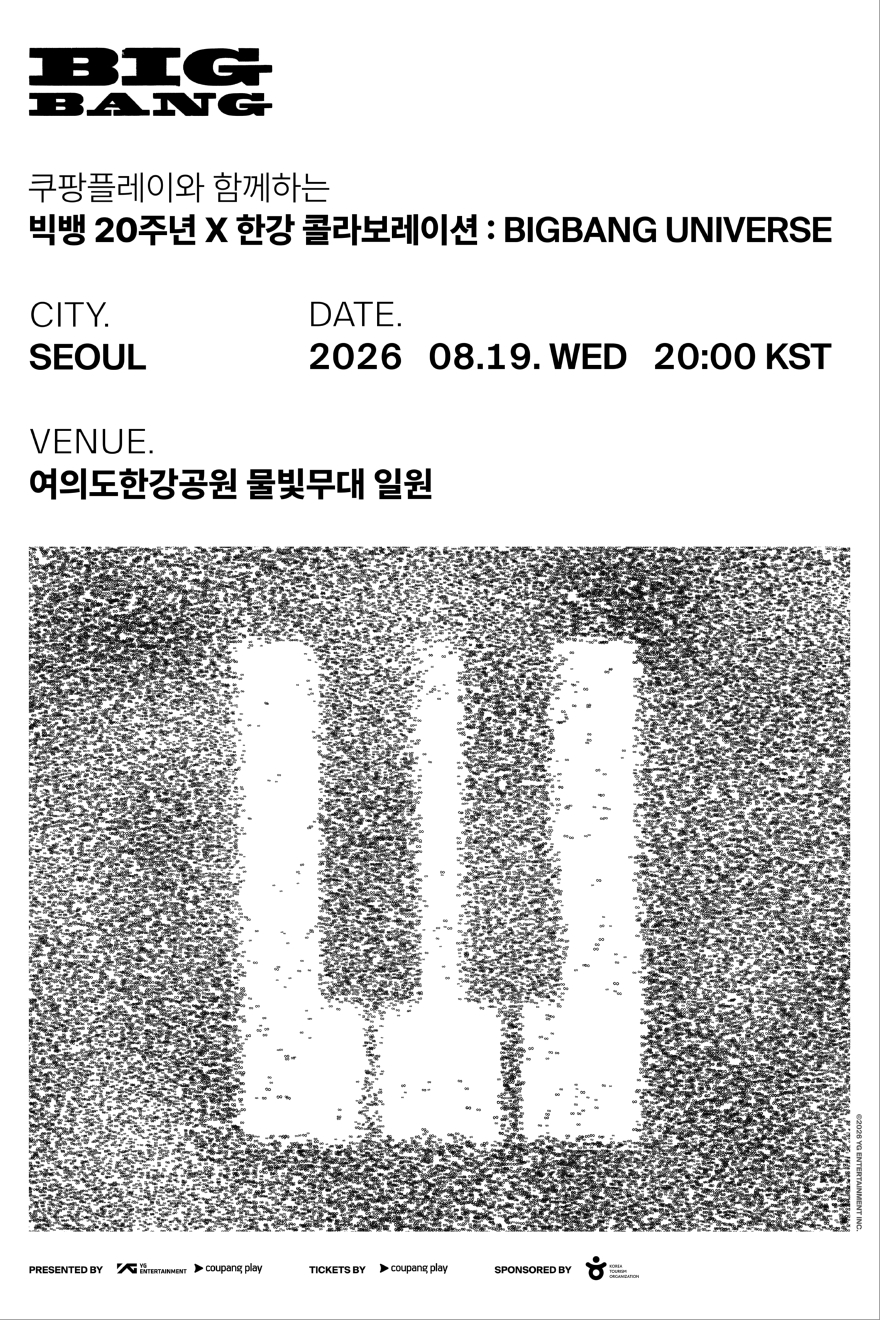 빅뱅 리스닝파티 포스터.jpg