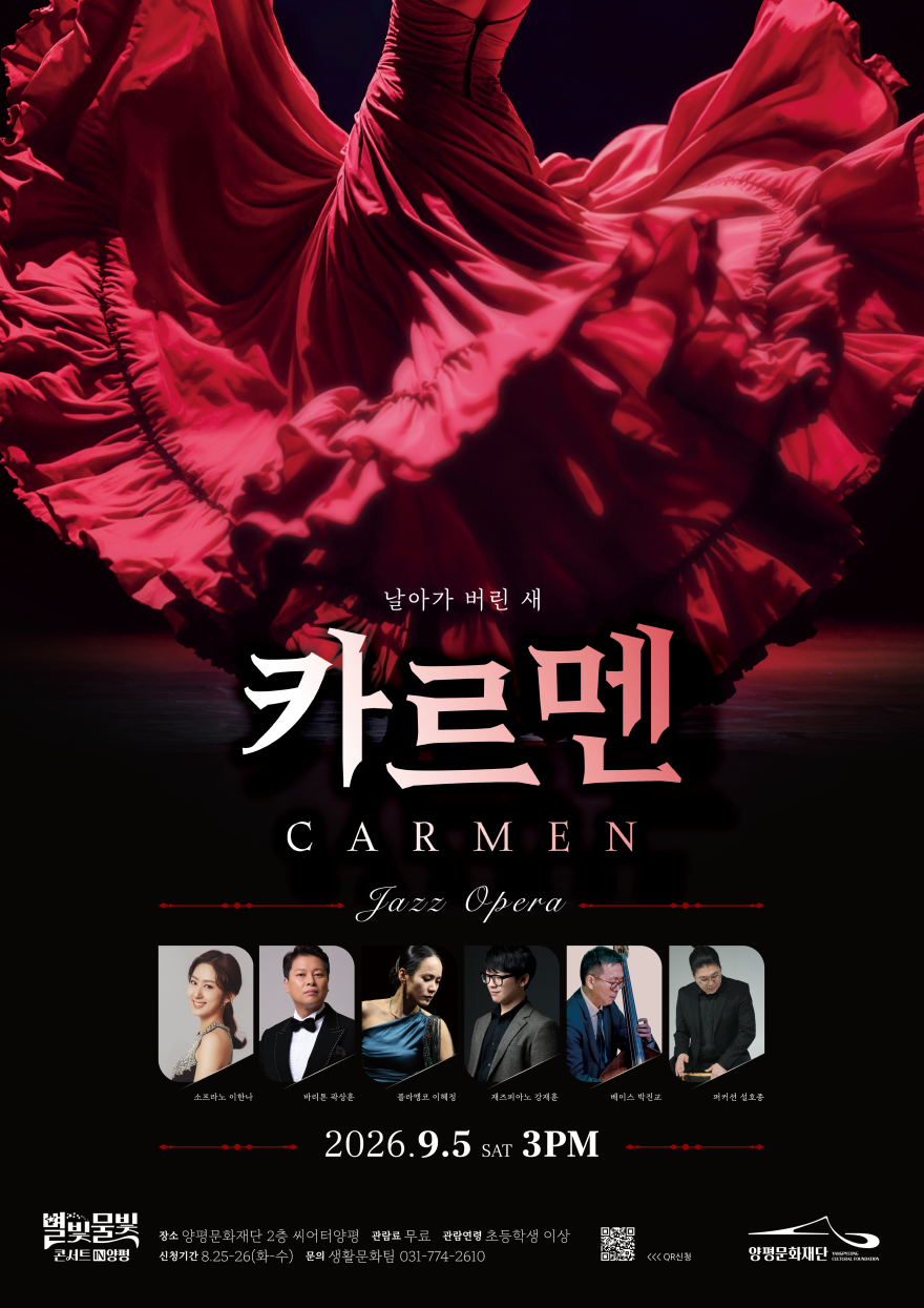 양평공연.jpg