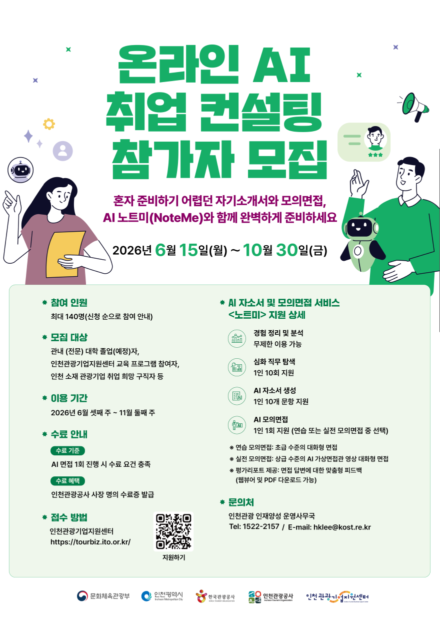 인천포1.png