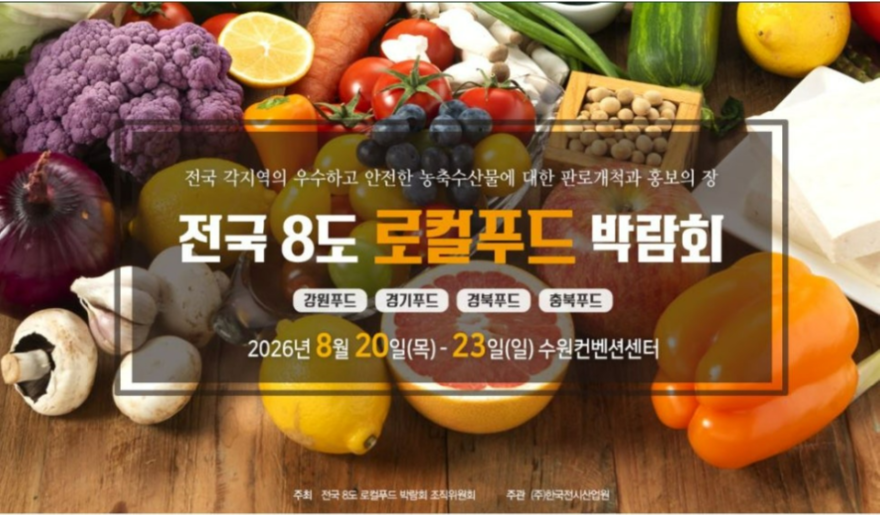 강원푸드.png