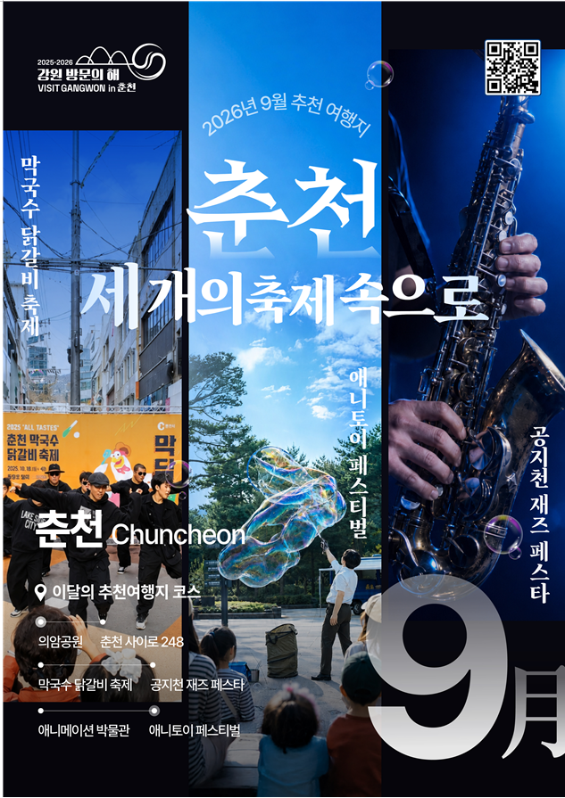 춘천.png