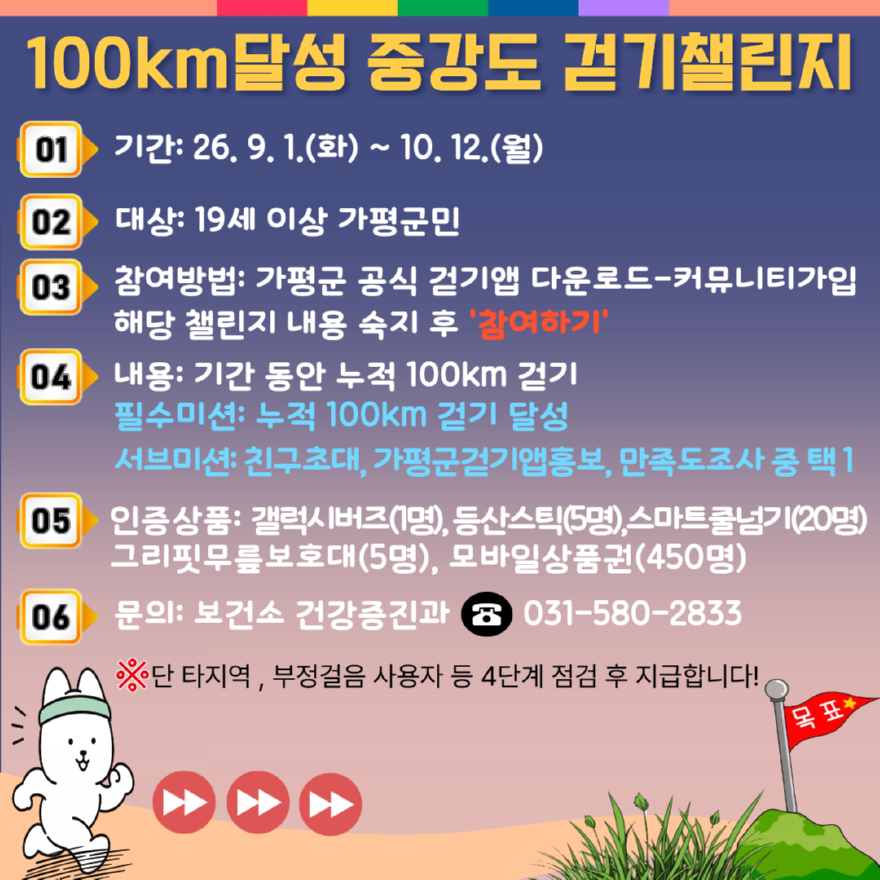 가평군중1.png