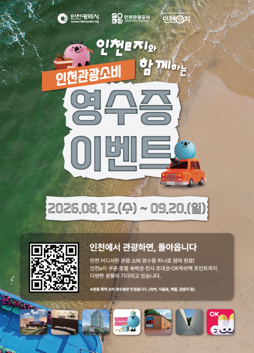 인천영.jpg