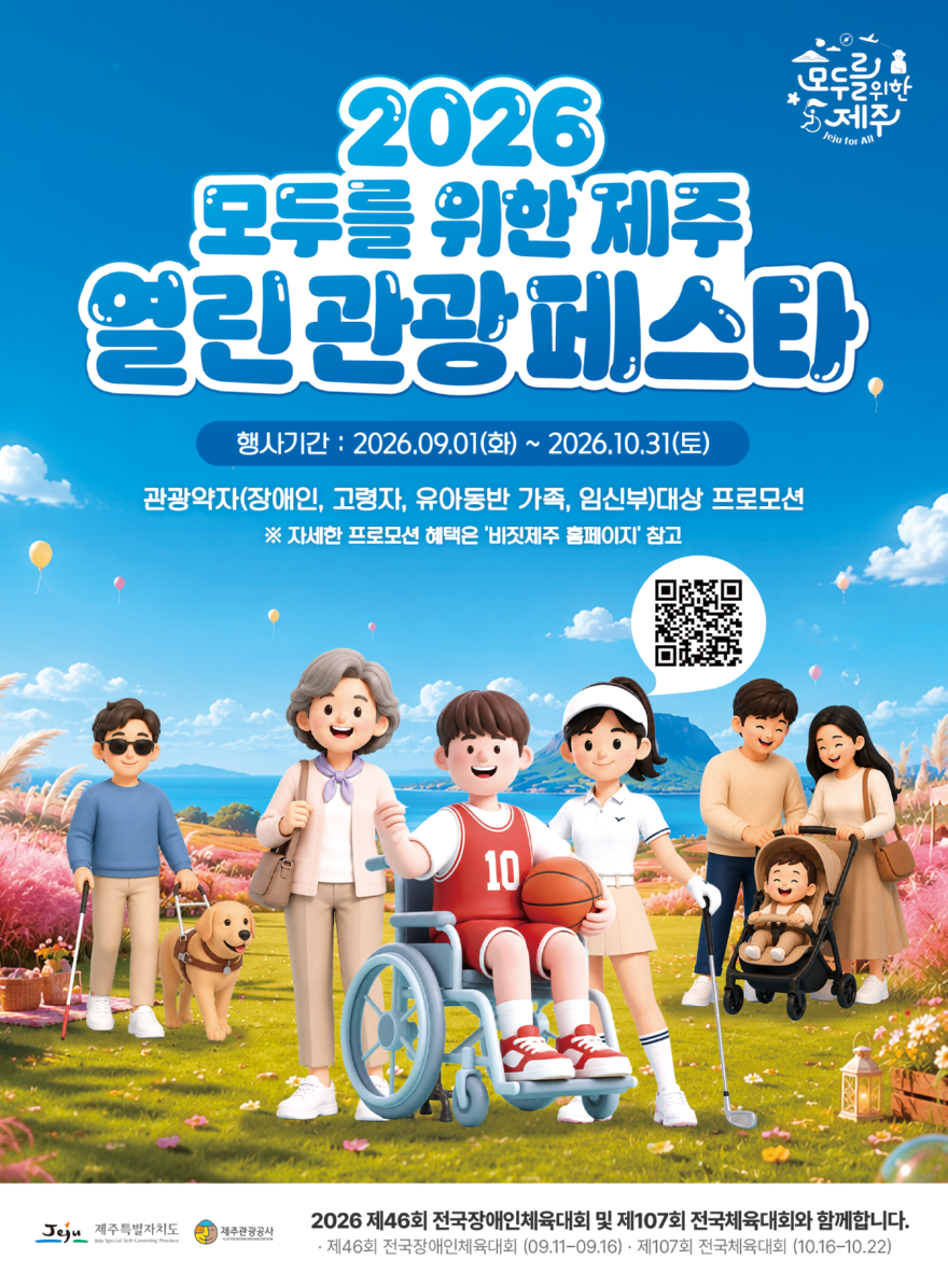 제주페1.png