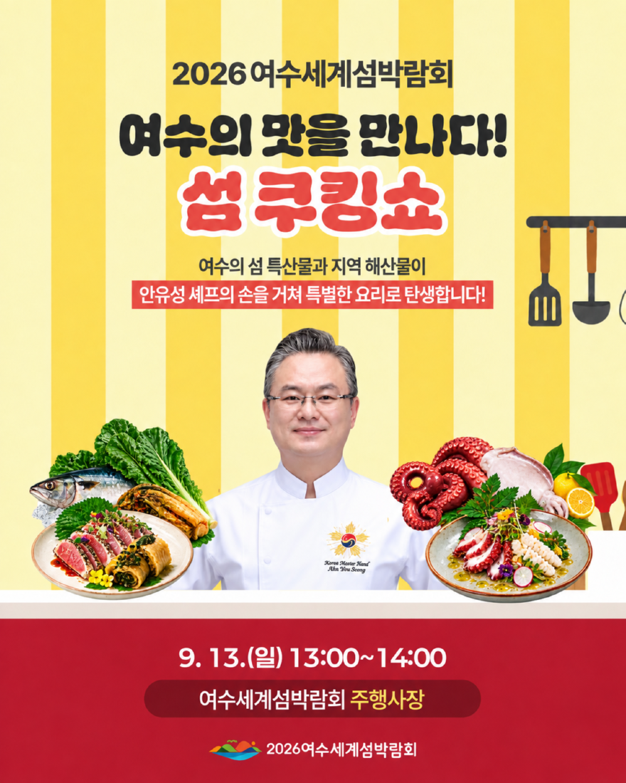 안유성.png